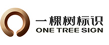 一棵樹標(biāo)識(shí)